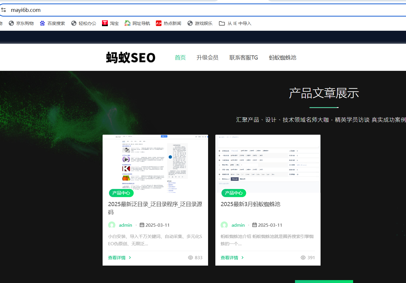 网站文档教程 第4页