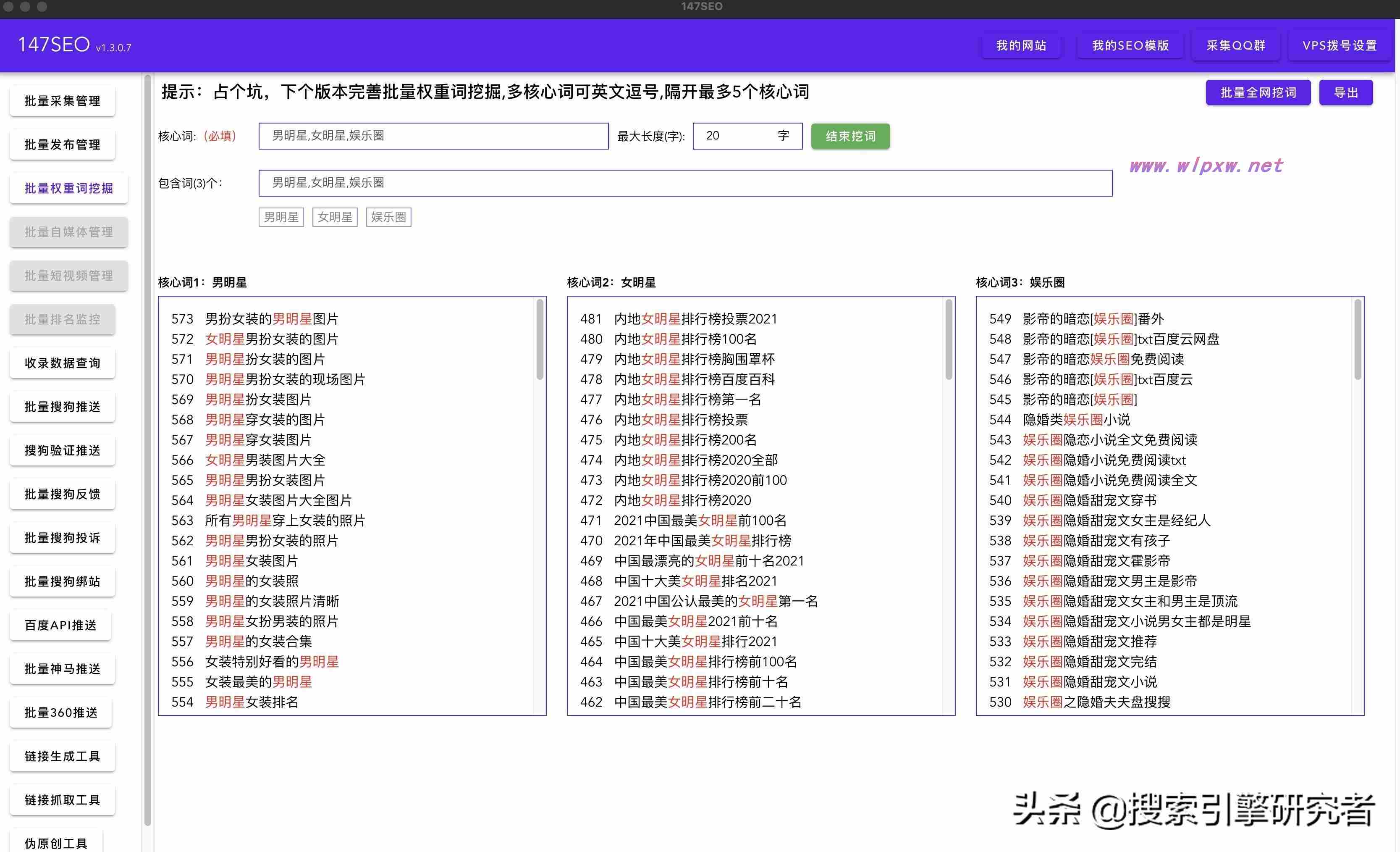 关键字优化与网站SEO优化的关系是什么