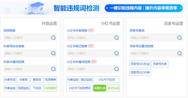 SEO工具怎么使用