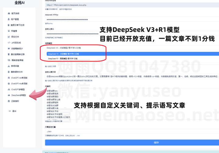 白帽SEO外包会不会被搜索引擎惩罚
