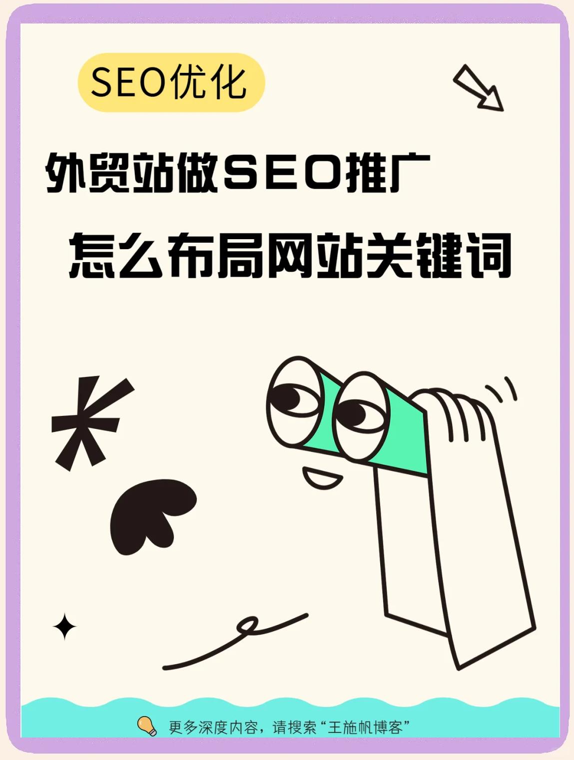 SEO标题如何避免被判断为作弊行为