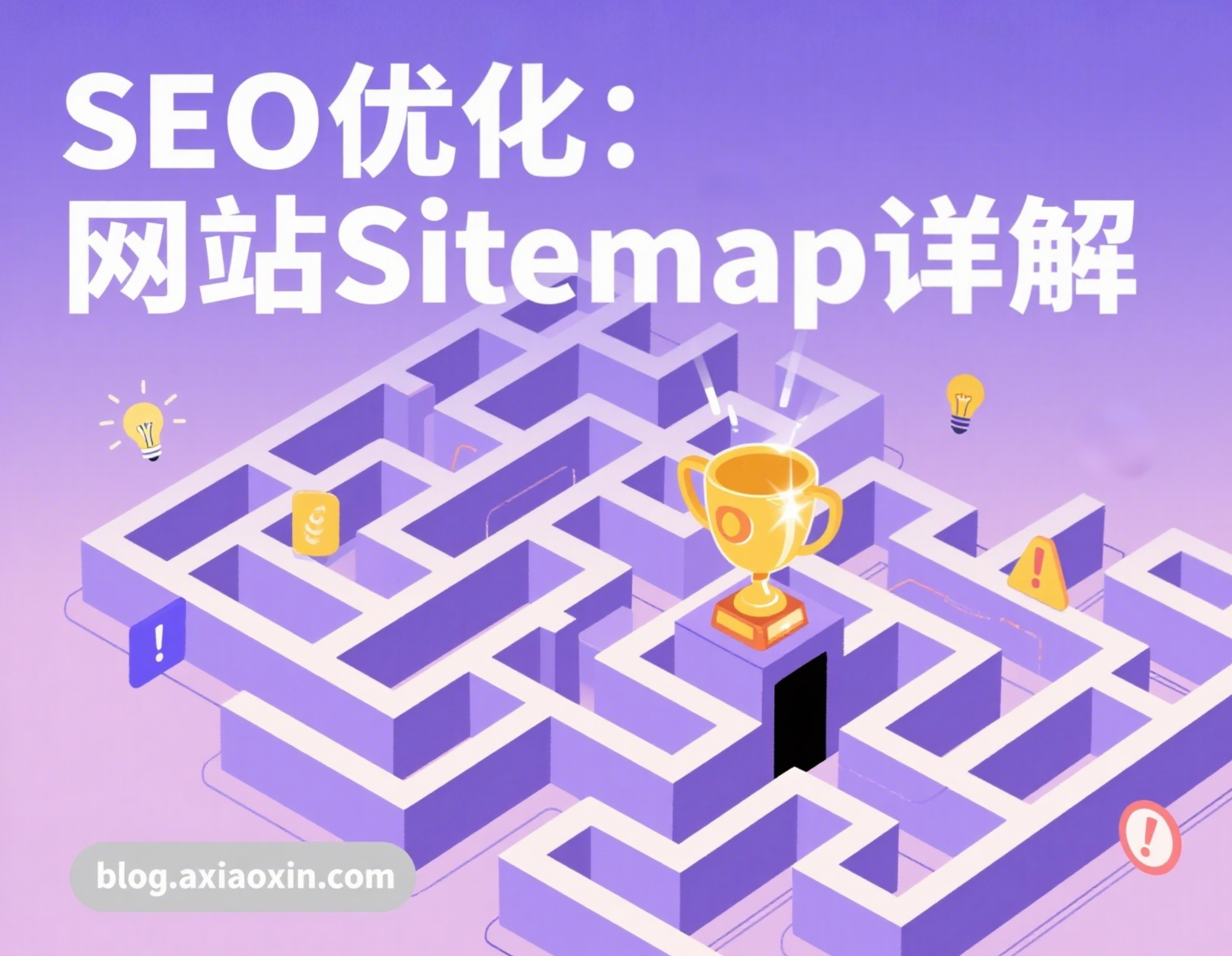 XMLsitemap的作用和优化方法是什么_网站内容生产的SEO技巧有哪些