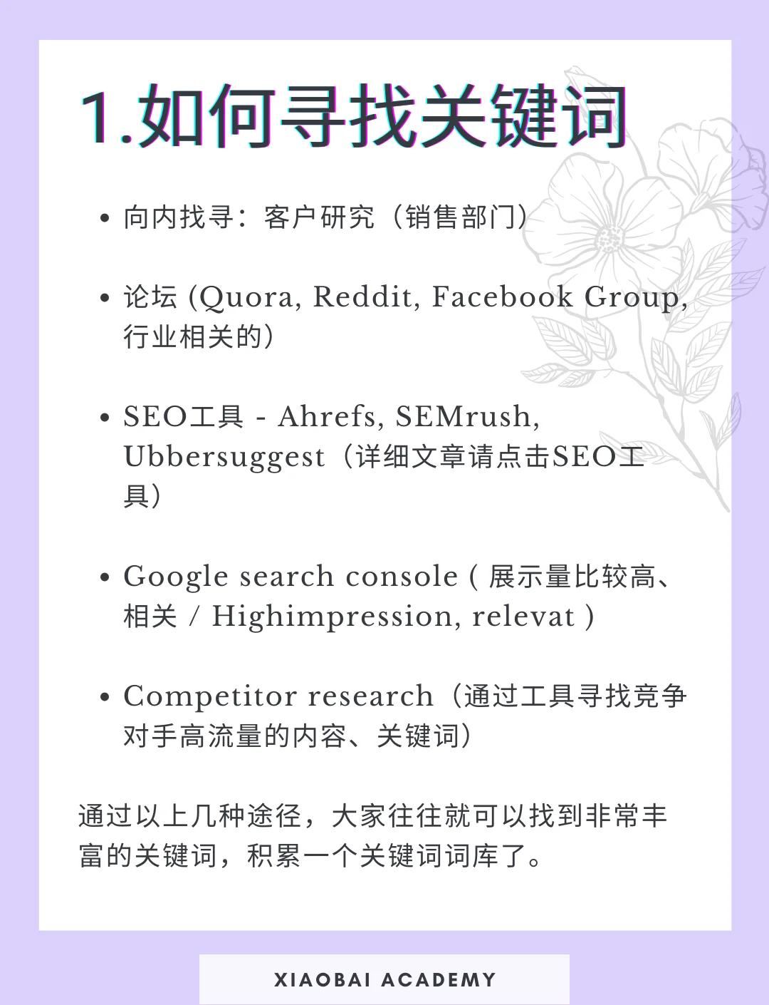 外链建设中需要注意的SEO因素有哪些
