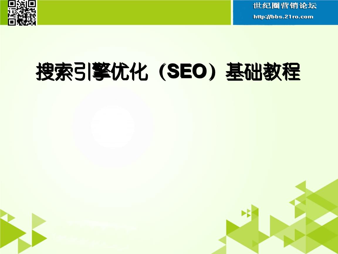如何避免在SEOBBS上发帖被判为作弊_在SEOBBS上发帖需要具备哪些技能