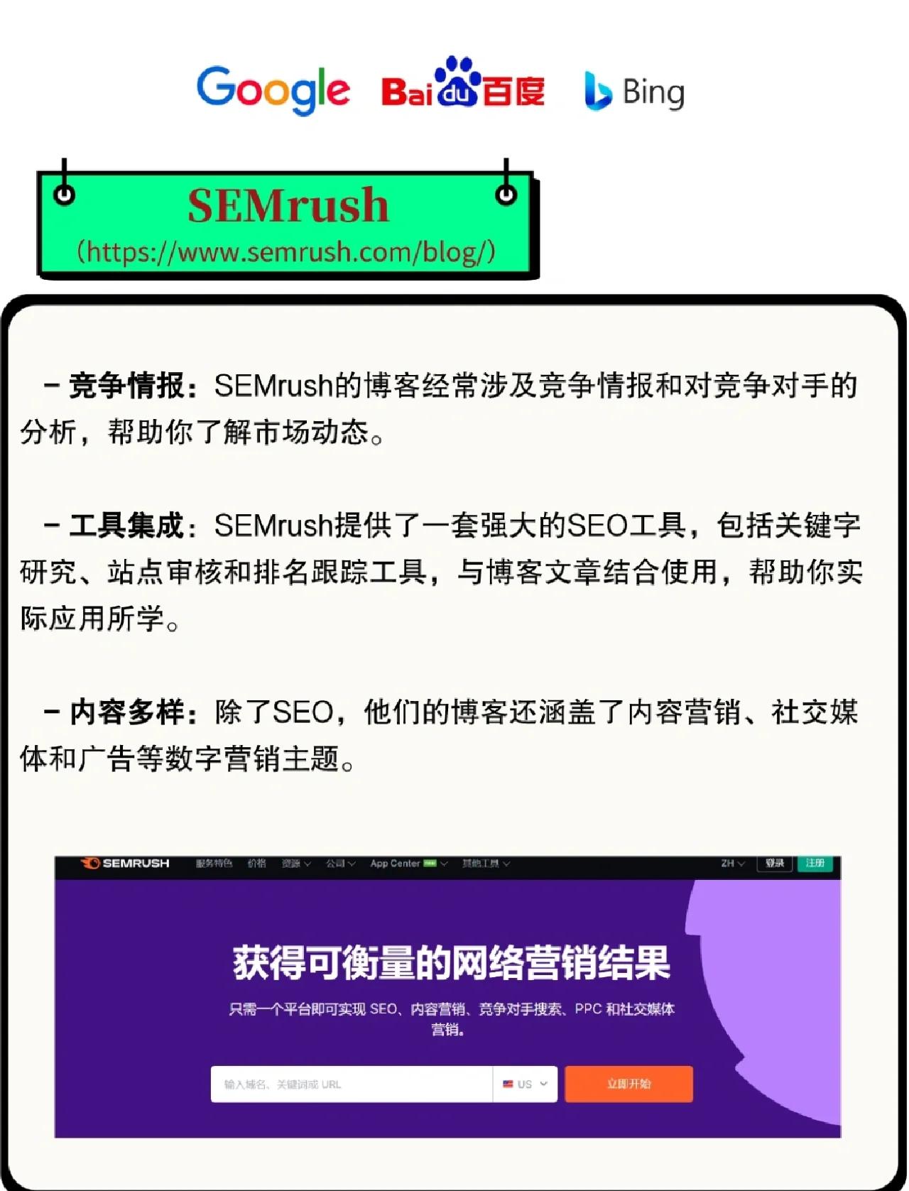 SEO专业学习需要具备哪些基础知识