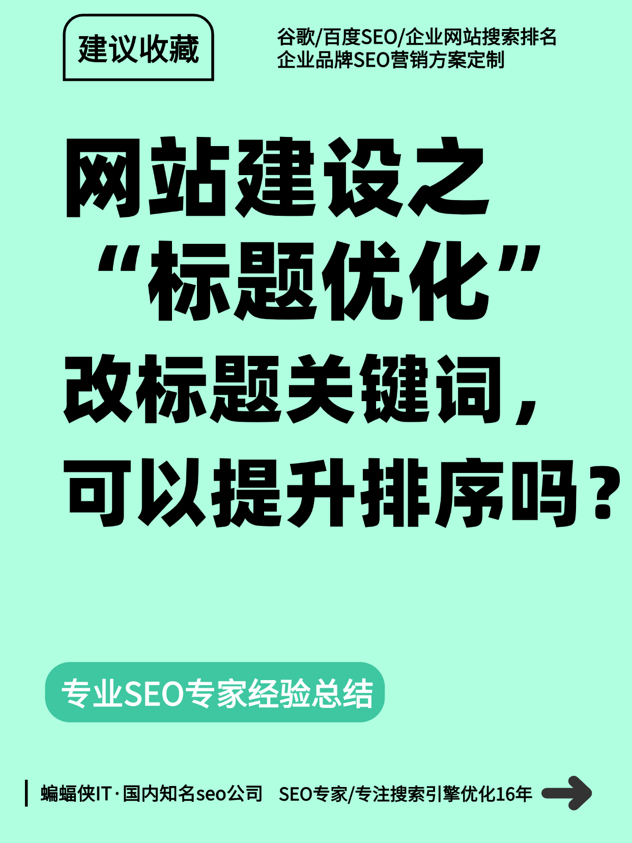 网站SEO优化与网站安全优化有什么关联