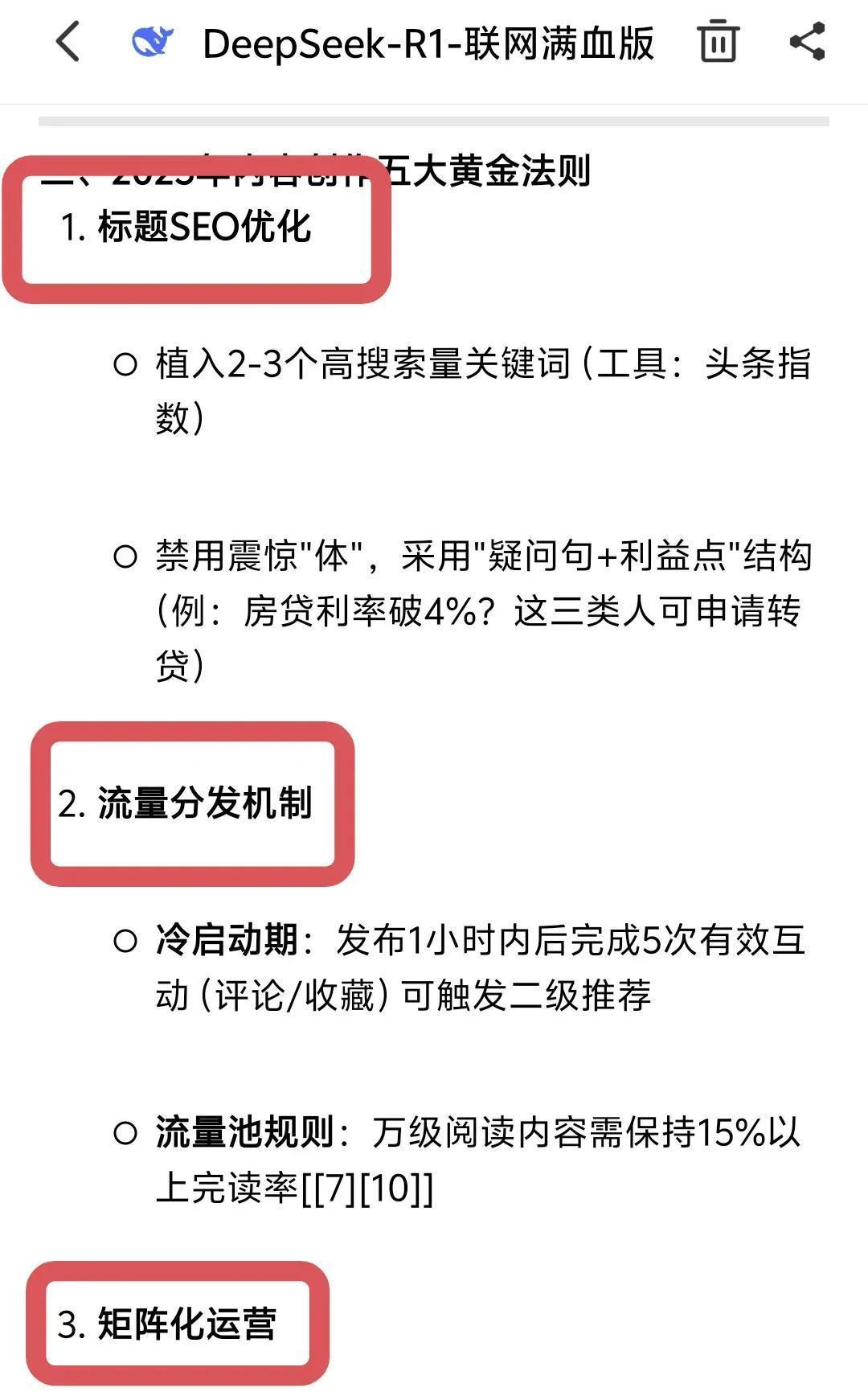 SEO优化论坛上有哪些有趣的探讨和争议话题