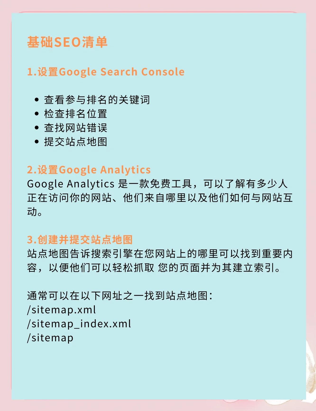 seo关键词排名工具如何进行优化