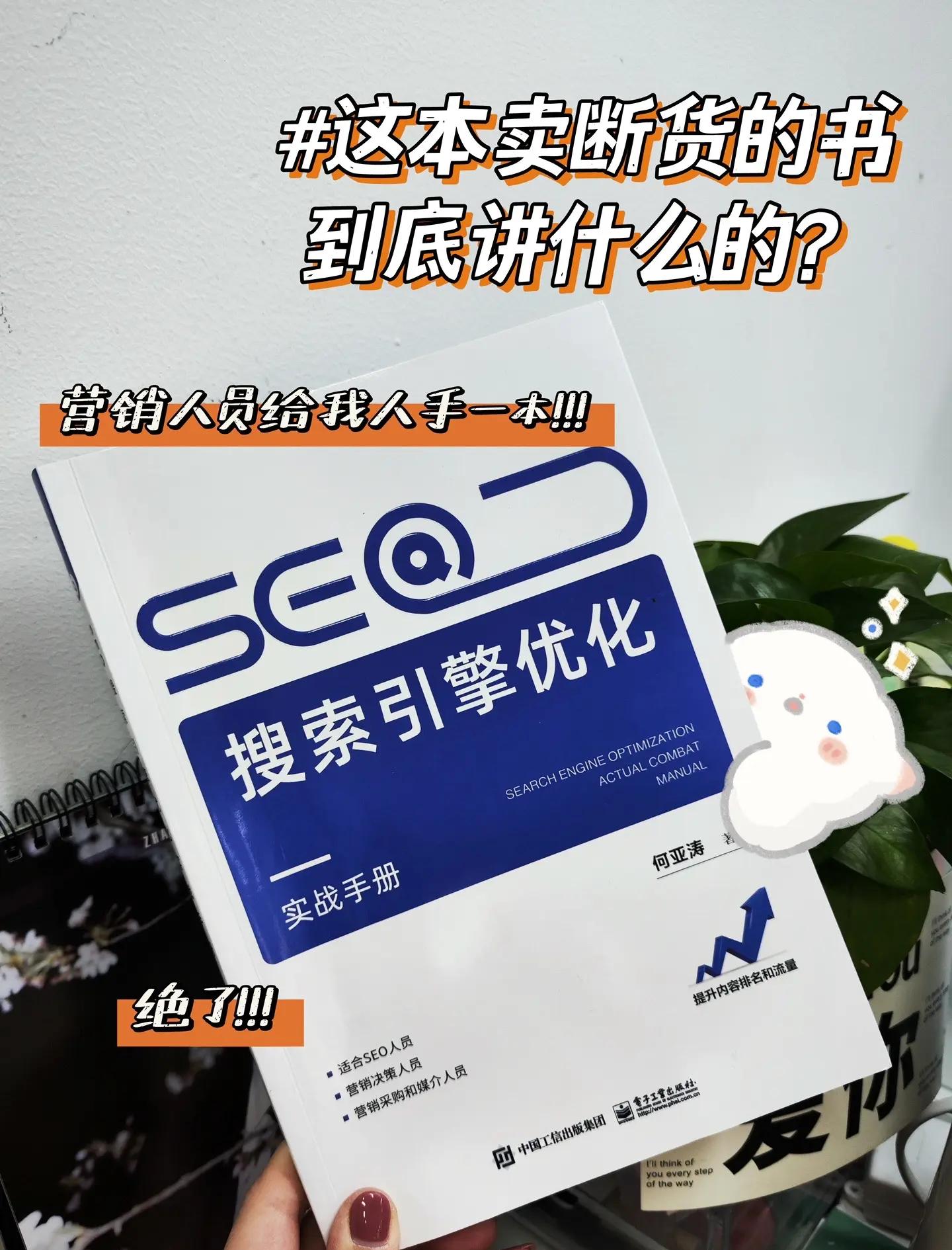 SEO从业者培训在哪里