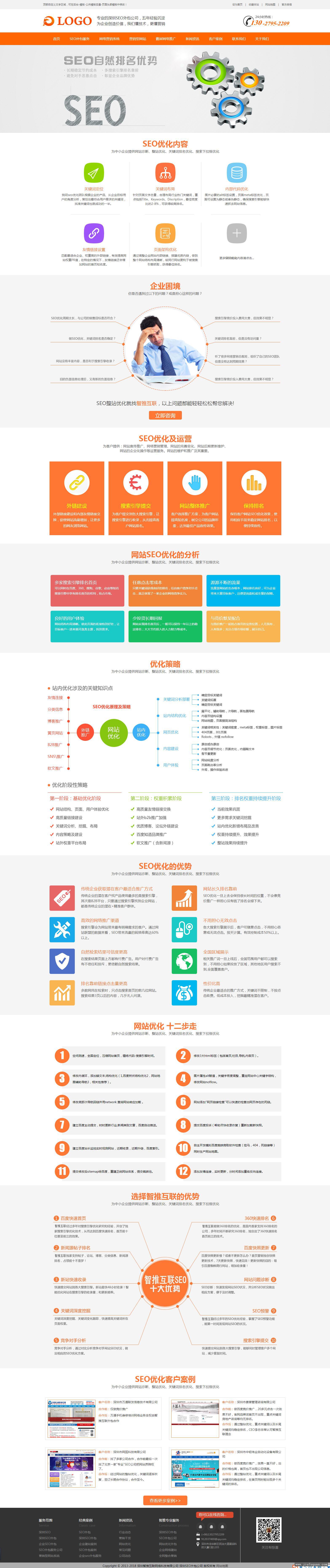SEO培训网学习效果好吗_SEO培训网课程有哪些
