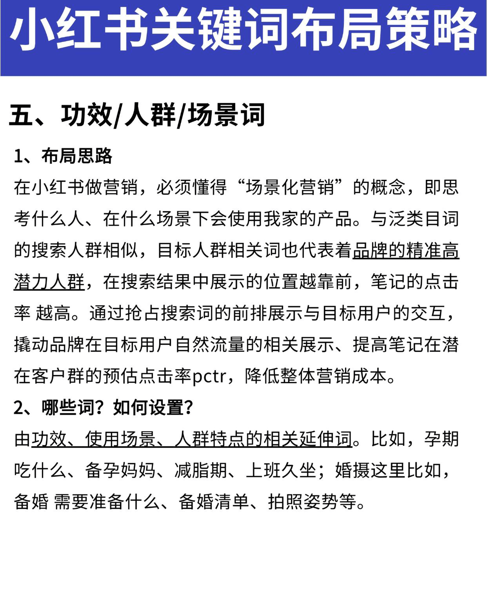 SEO部门如何有效地执行内容营销_SEO部门如何协调与其他部门的工作