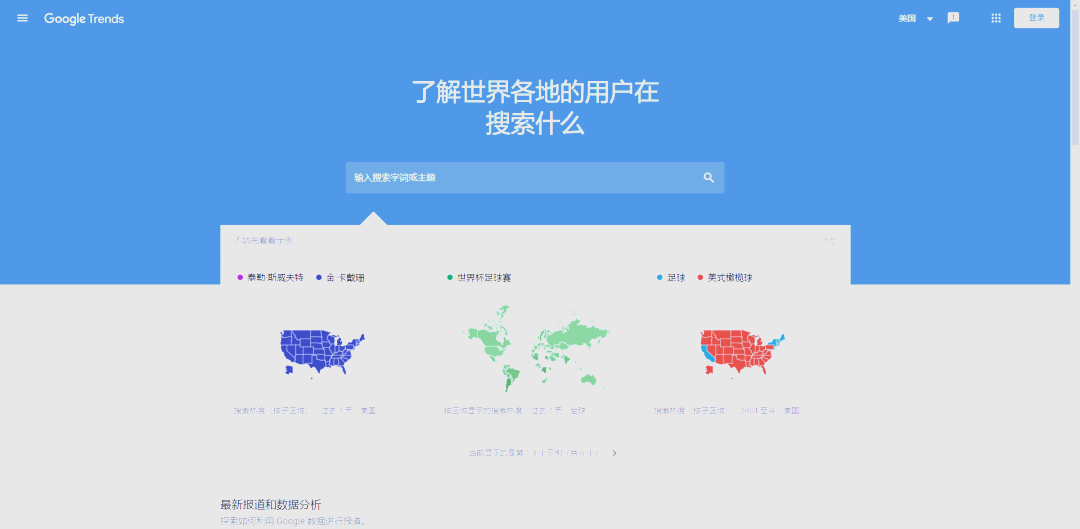 如何利用谷歌趋势分析关键词搜索热度_如何利用网络分析工具来优化SEO策略