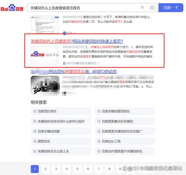 哪些发帖网站最有利于SEO优化_发帖网站的排名规则是否会变化