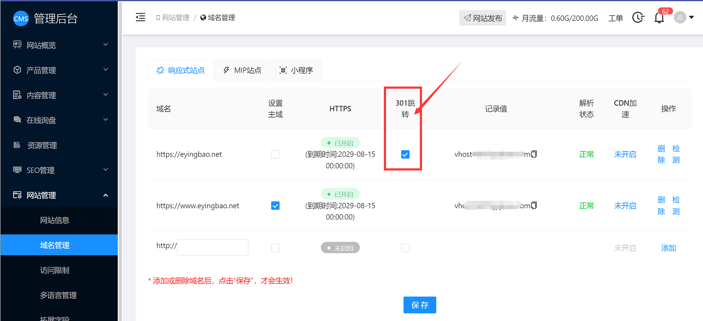 在网站改版时如何保证SEO效果_移动端页面优化要注意哪些点