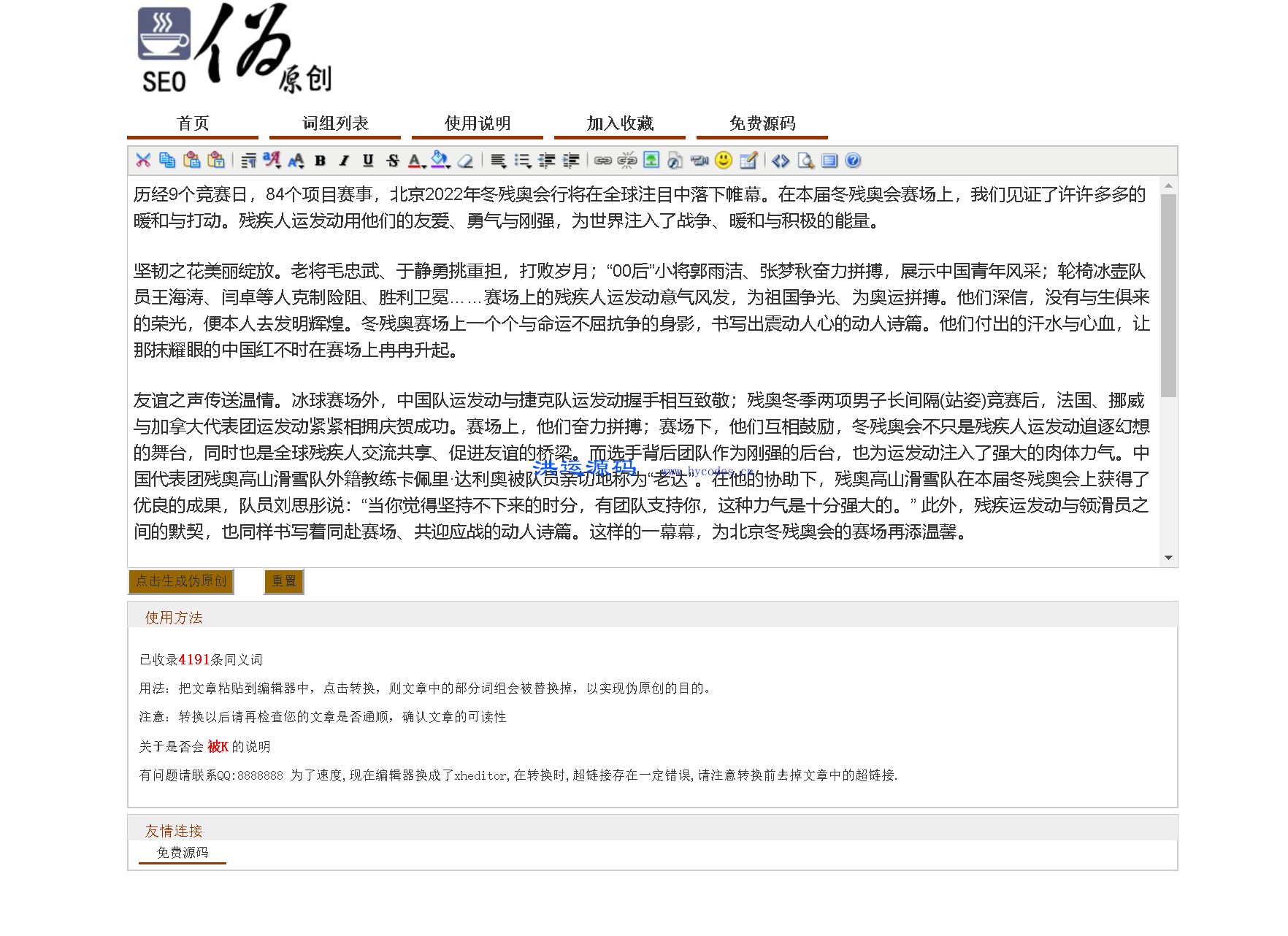 SEO文章内容长度应该是多少