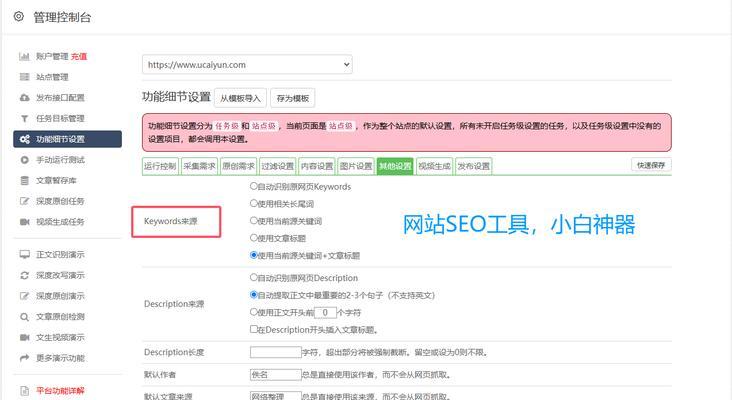 seo优化关键词软件如何分析关键词