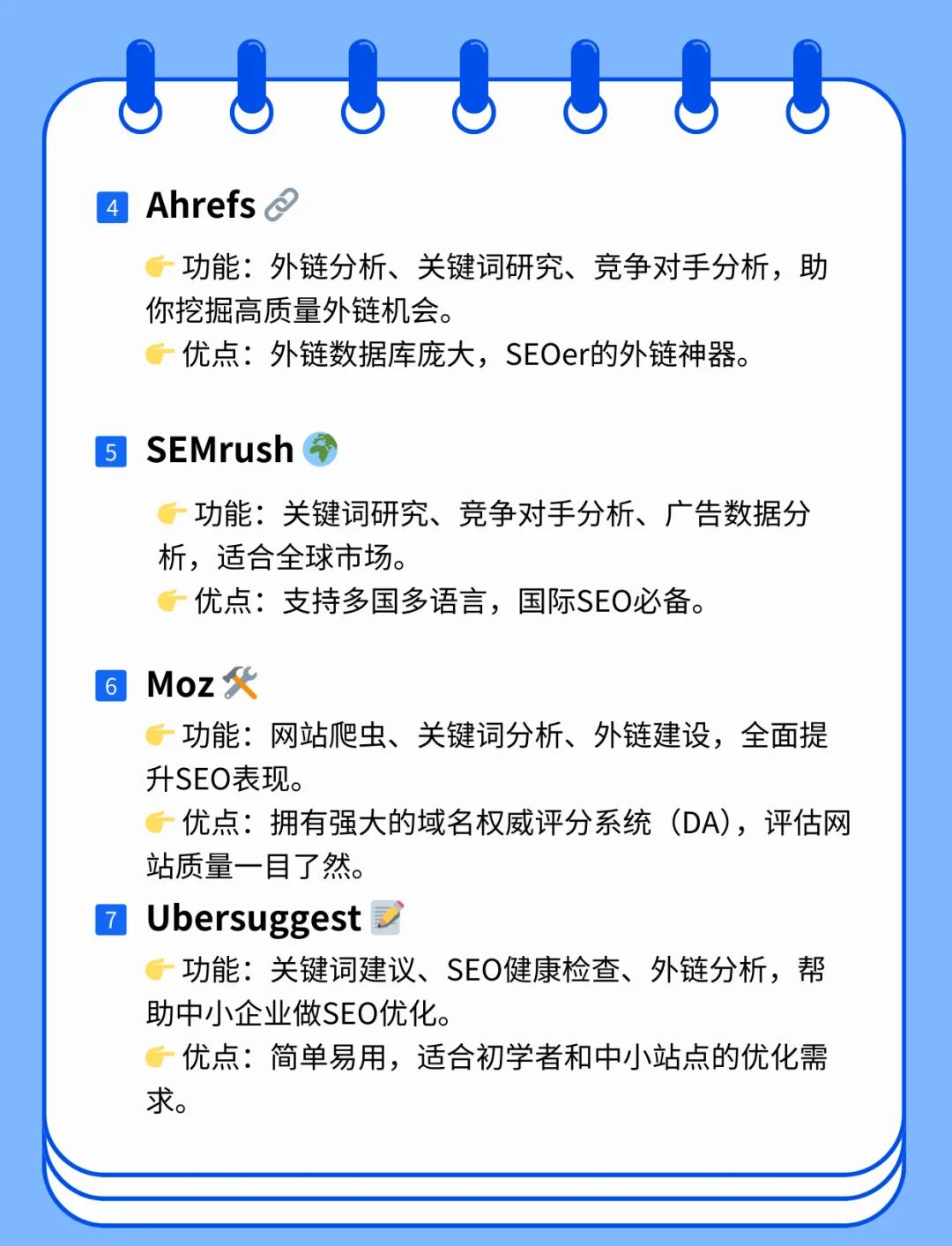seo分析工具使用教程