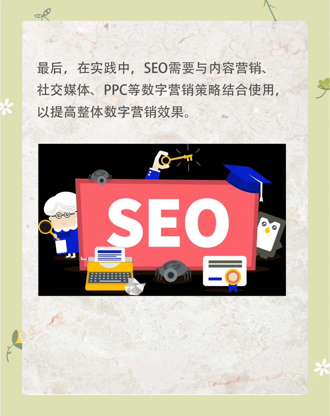 seo核心如何与社交媒体营销相结合