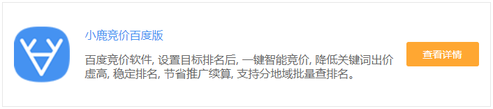 外贸seo优化与竞价排名的区别在哪里
