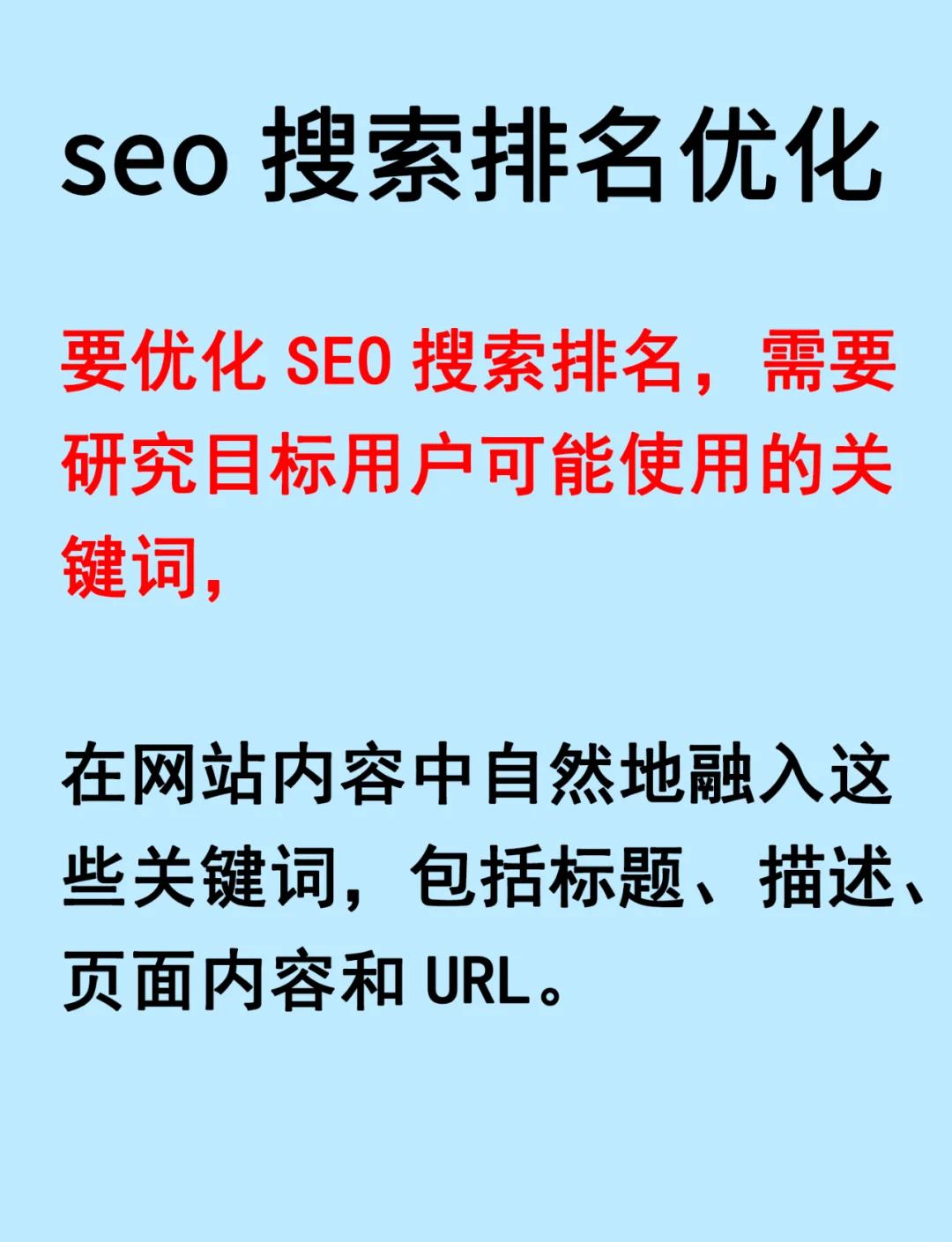 seo优化器如何提高网页排名