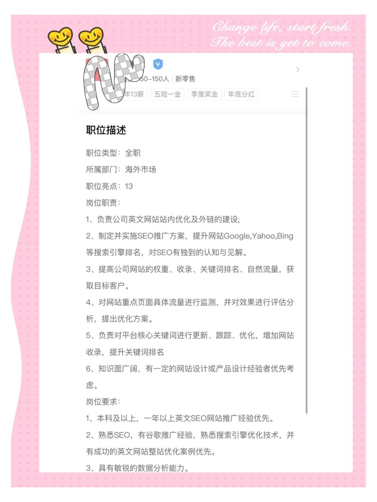 SEO优化培训后可以从事什么工作