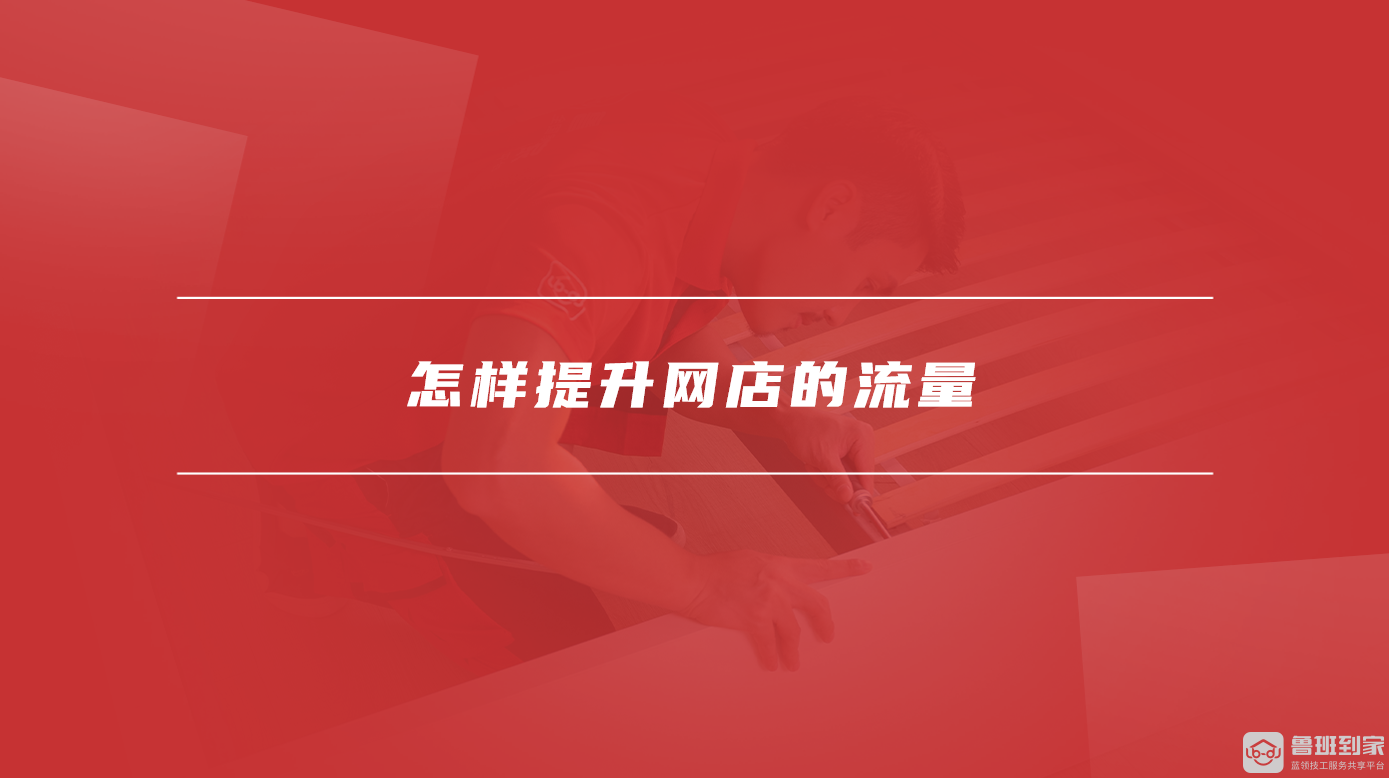 如何成为一名出色的SEO技术员