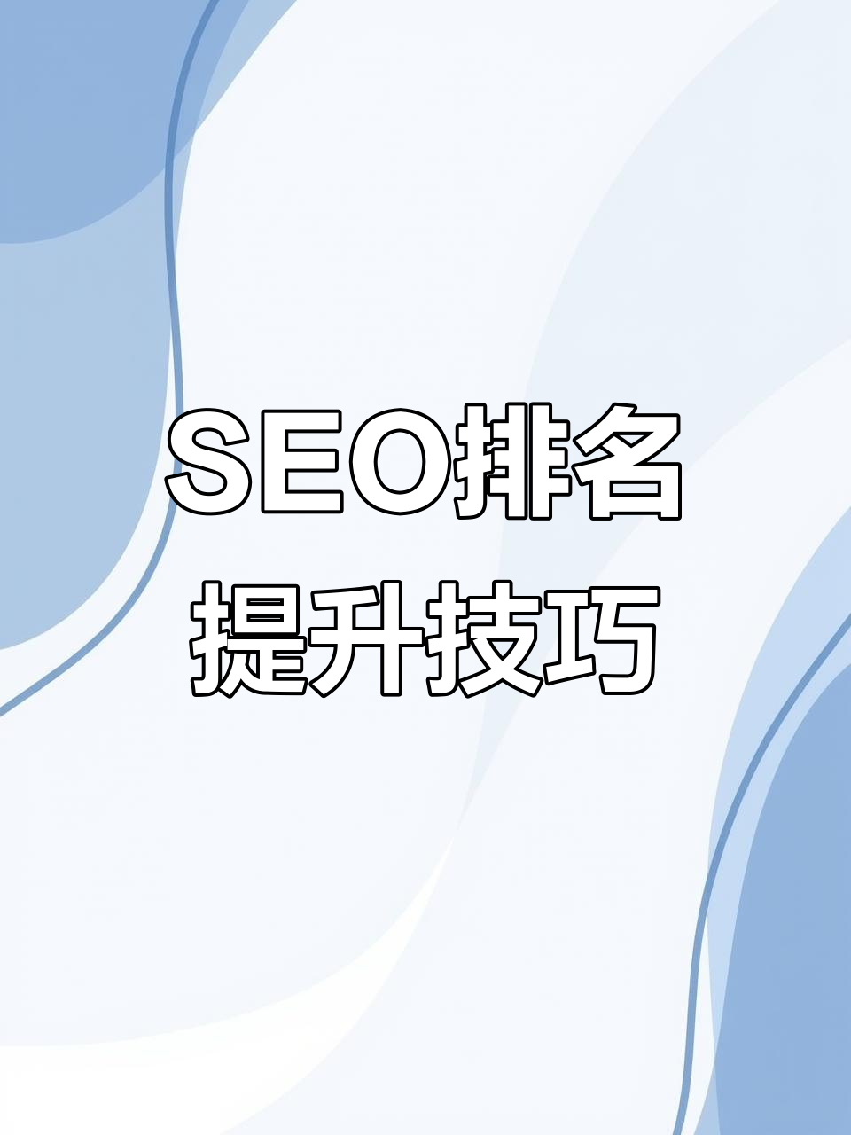 排名SEO优化平台与手工优化有什么区别_如何选择一个好的排名SEO优化平台