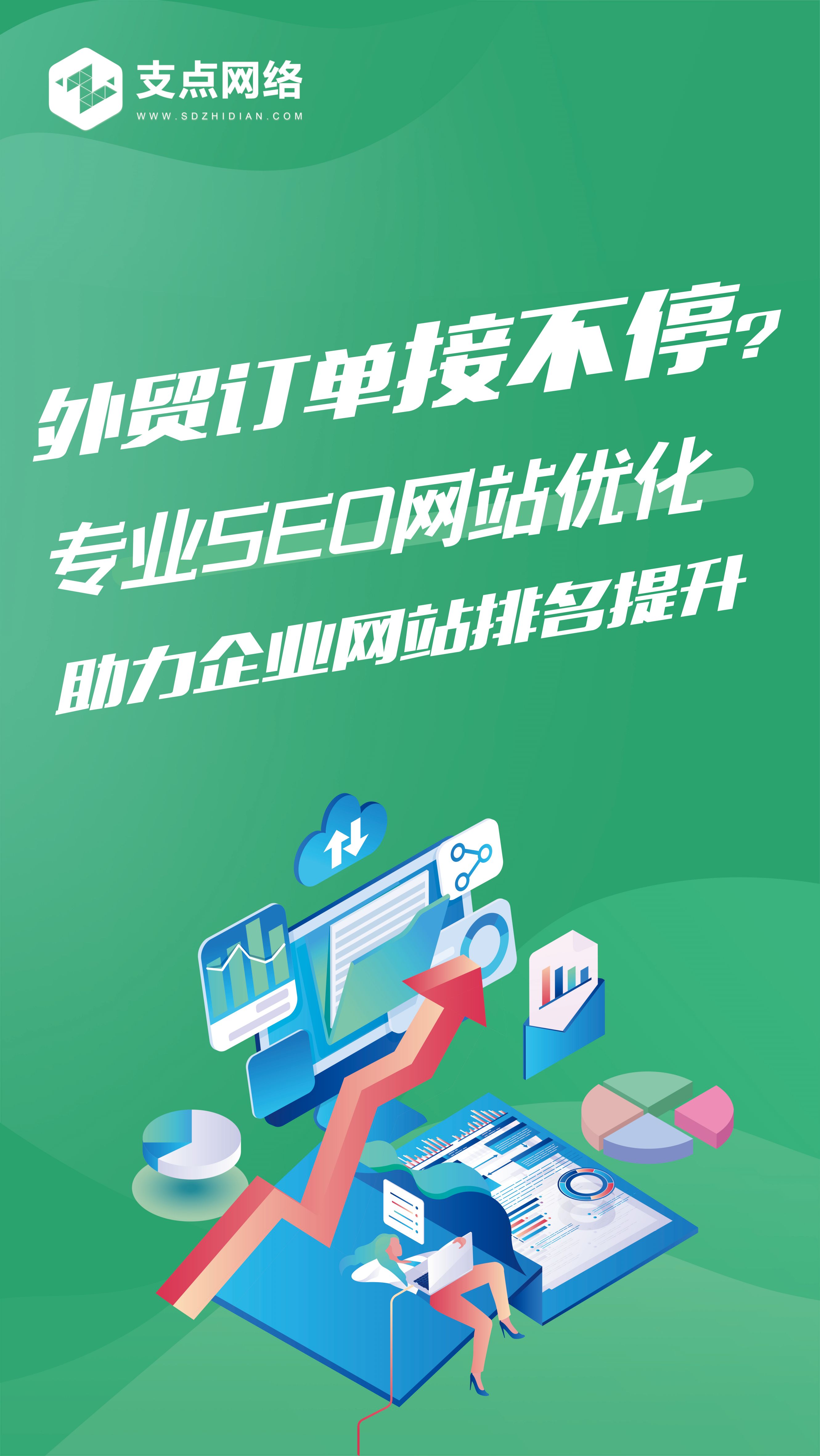 SEO专业网站的网站改版有什么方法