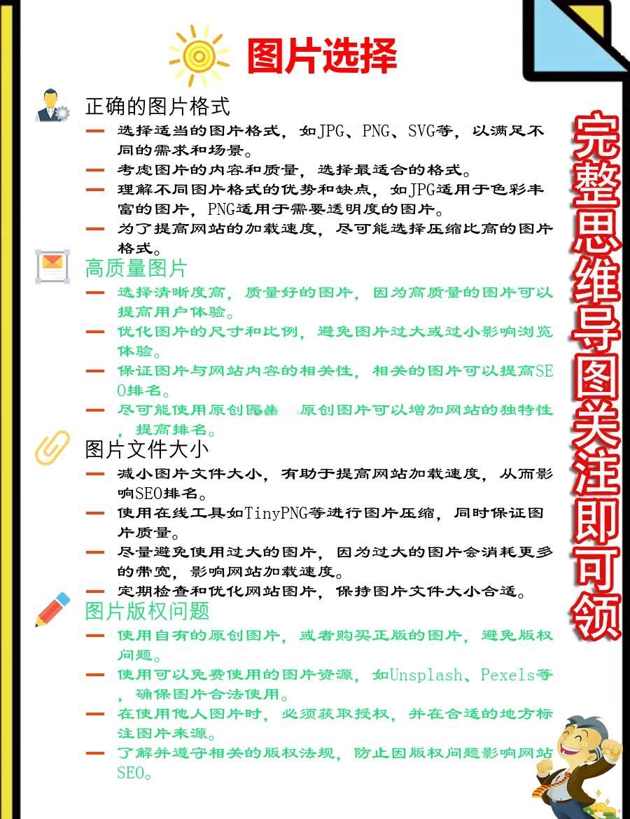 SEO优化如何追踪分析数据