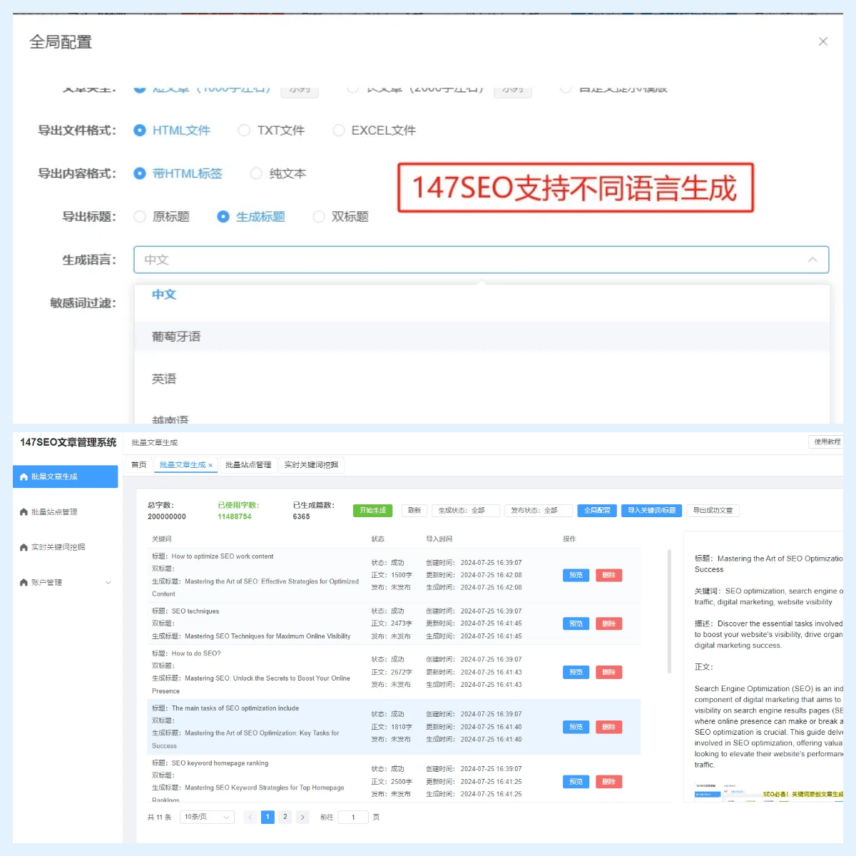 SEO流量工具的报告如何解读和应用