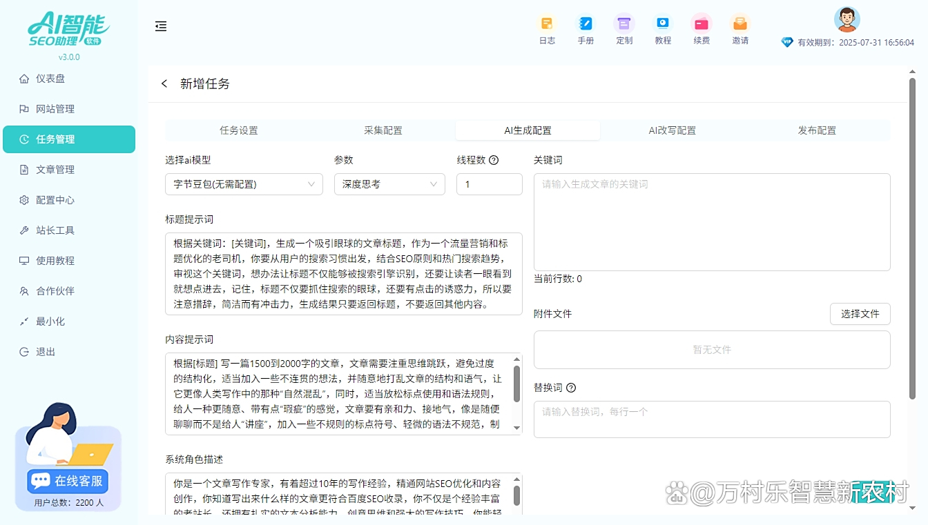 网站内容创作应该注意哪些SEO要点