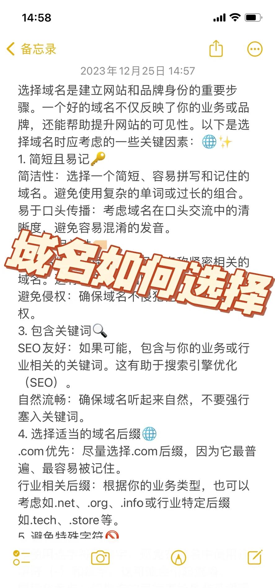 如何选择适合的.cn域名_注册.cn域名对SEO有什么影响