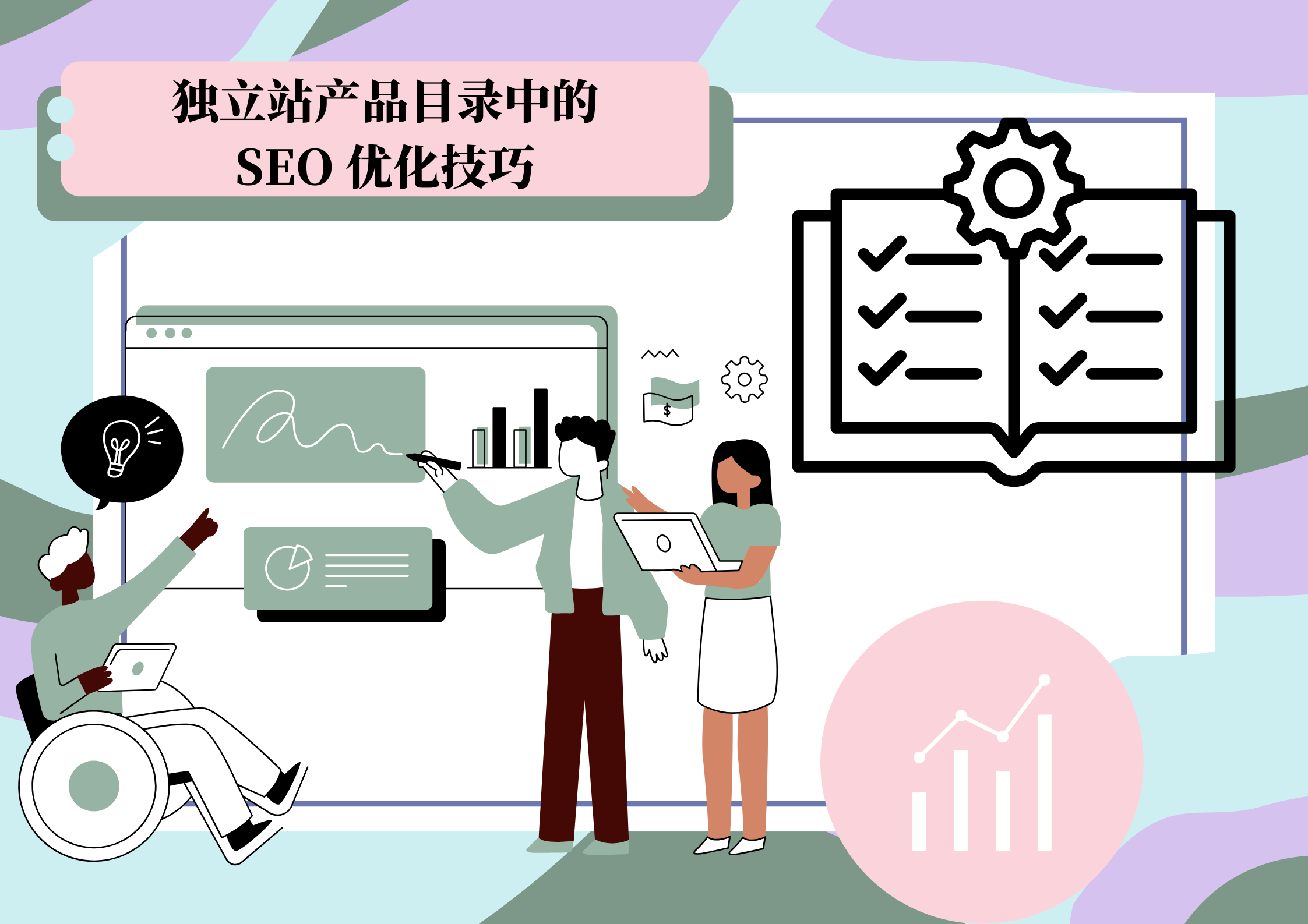 如何对独立站进行SEO优化以提高曝光和排名