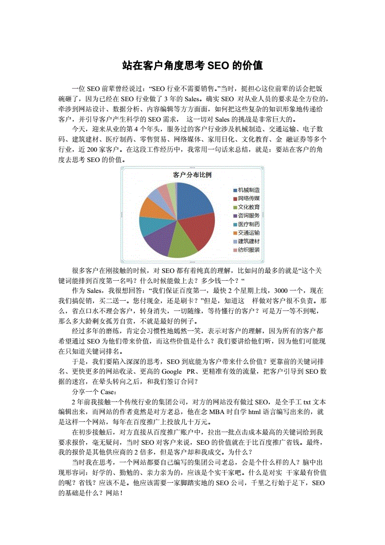 2025年8月19日 第76页
