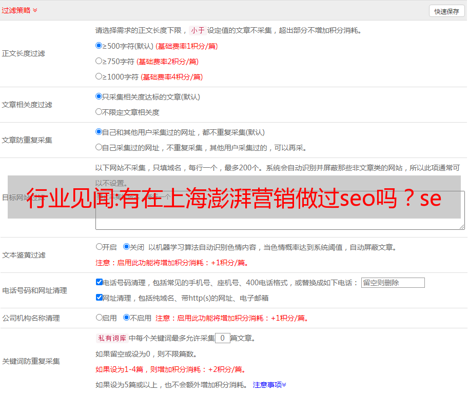 SEO文章一般多少钱一篇