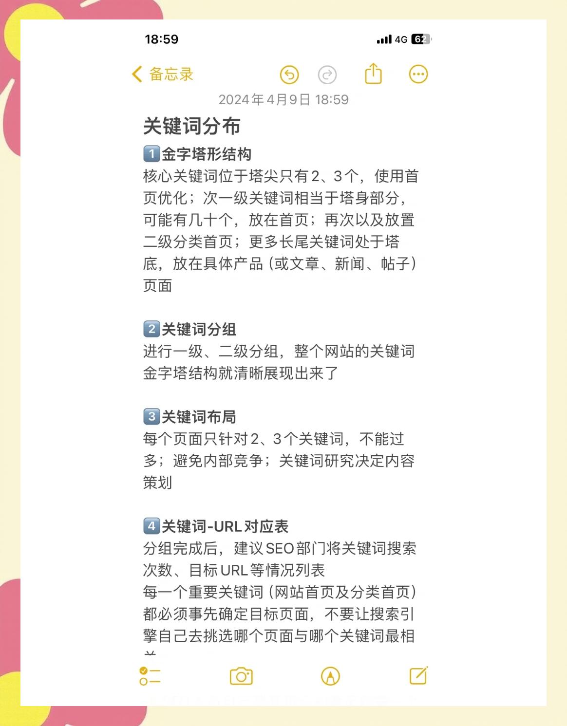 北京SEO优化公司如何进行关键词分析
