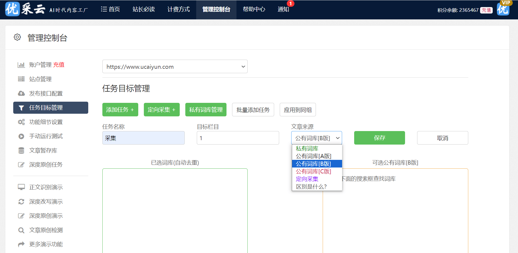 如何使用SEO技术快速提升网站排名