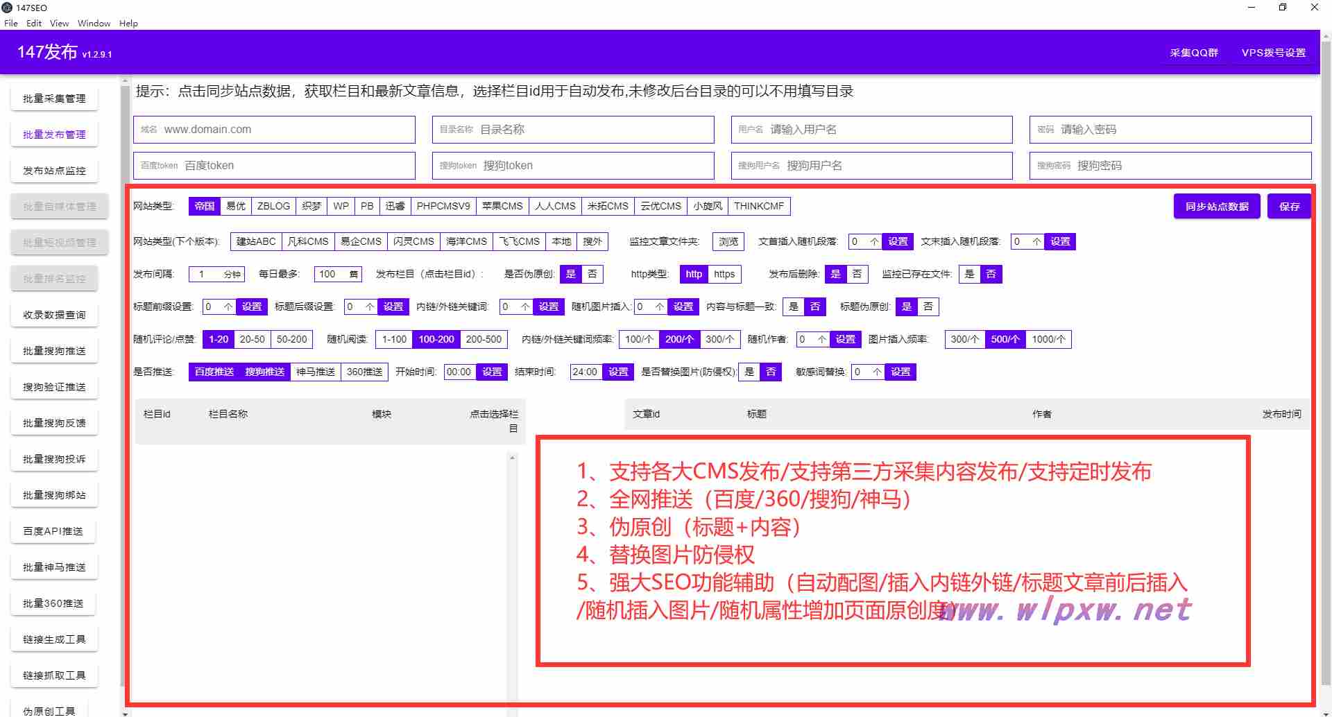 seo建站公司如何进行关键词优化
