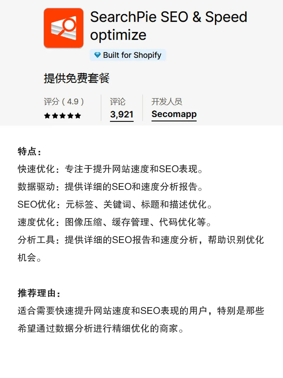 SEO对于电商网站销售有什么建议