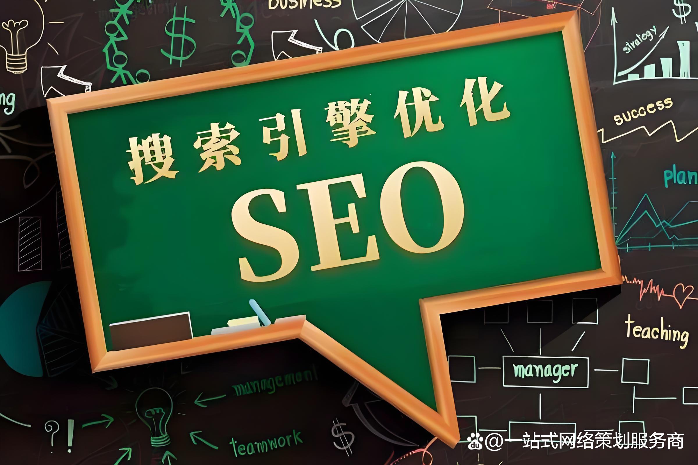 有哪些免费的SEO工具网站