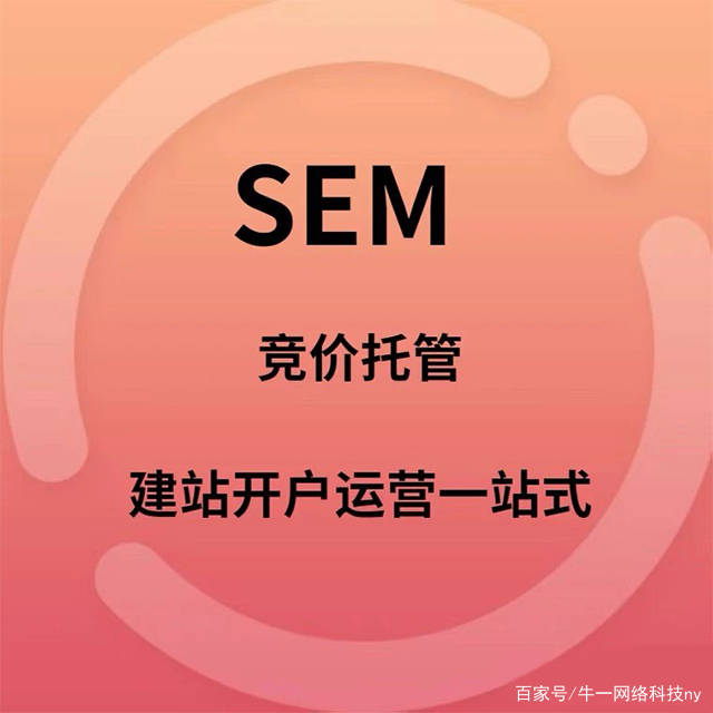 广州SEO外包服务的价格公道吗