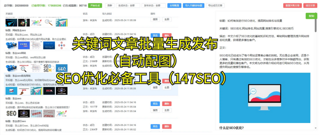 初学者如何选择seo排名优化软件
