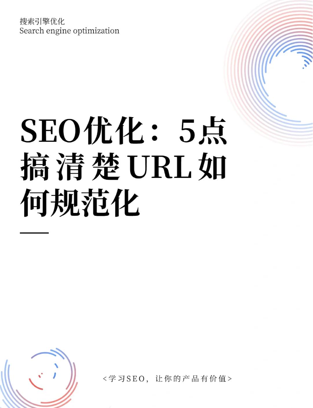 国际站关键词优化应该注意哪些SEO规范