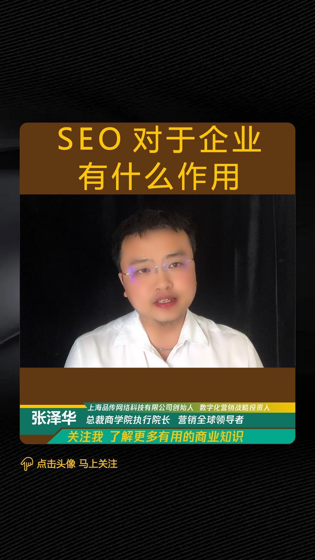 深圳SEO网站优化公司怎么样_深圳SEO优化公司的团队实力如何