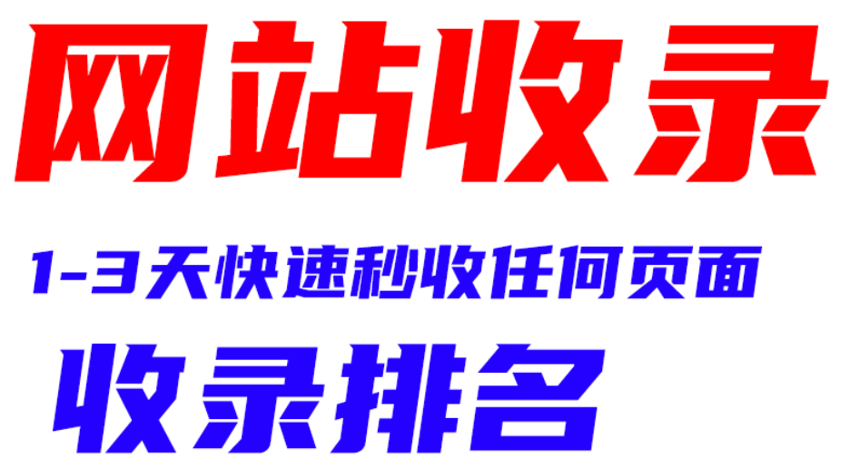 快排seo排名软件有哪些特点和优势_快排seo排名软件和其他SEO工具有什么区别