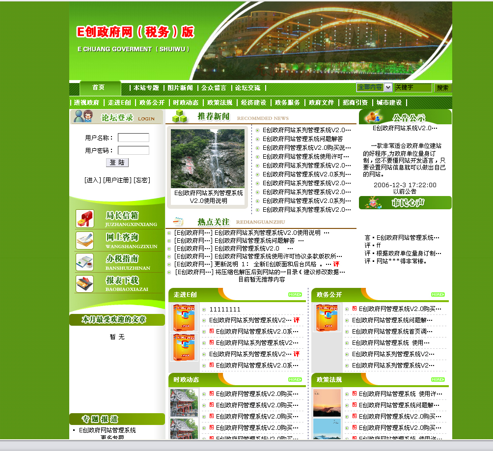SEO网络推广服务公司的工作流程是什么