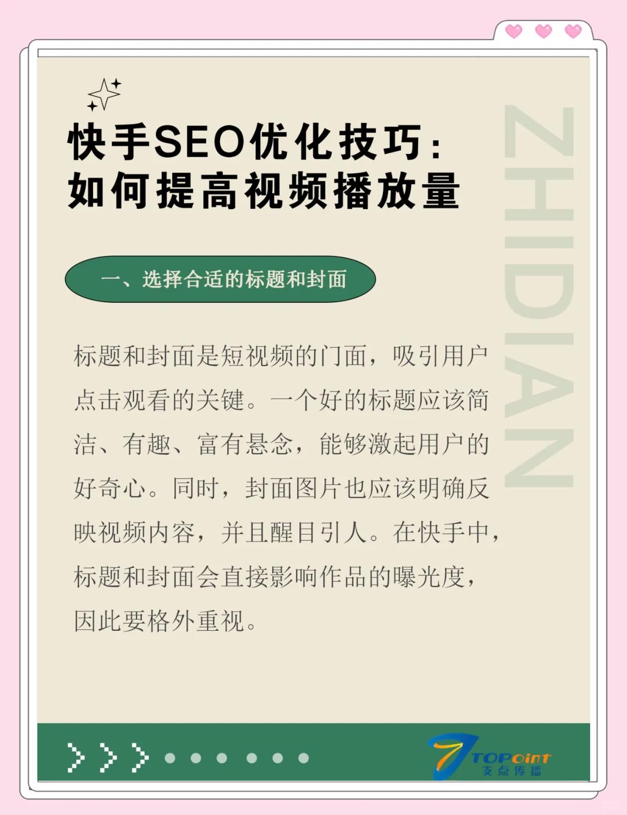 视频SEO优化有哪些常见的误区需要避免