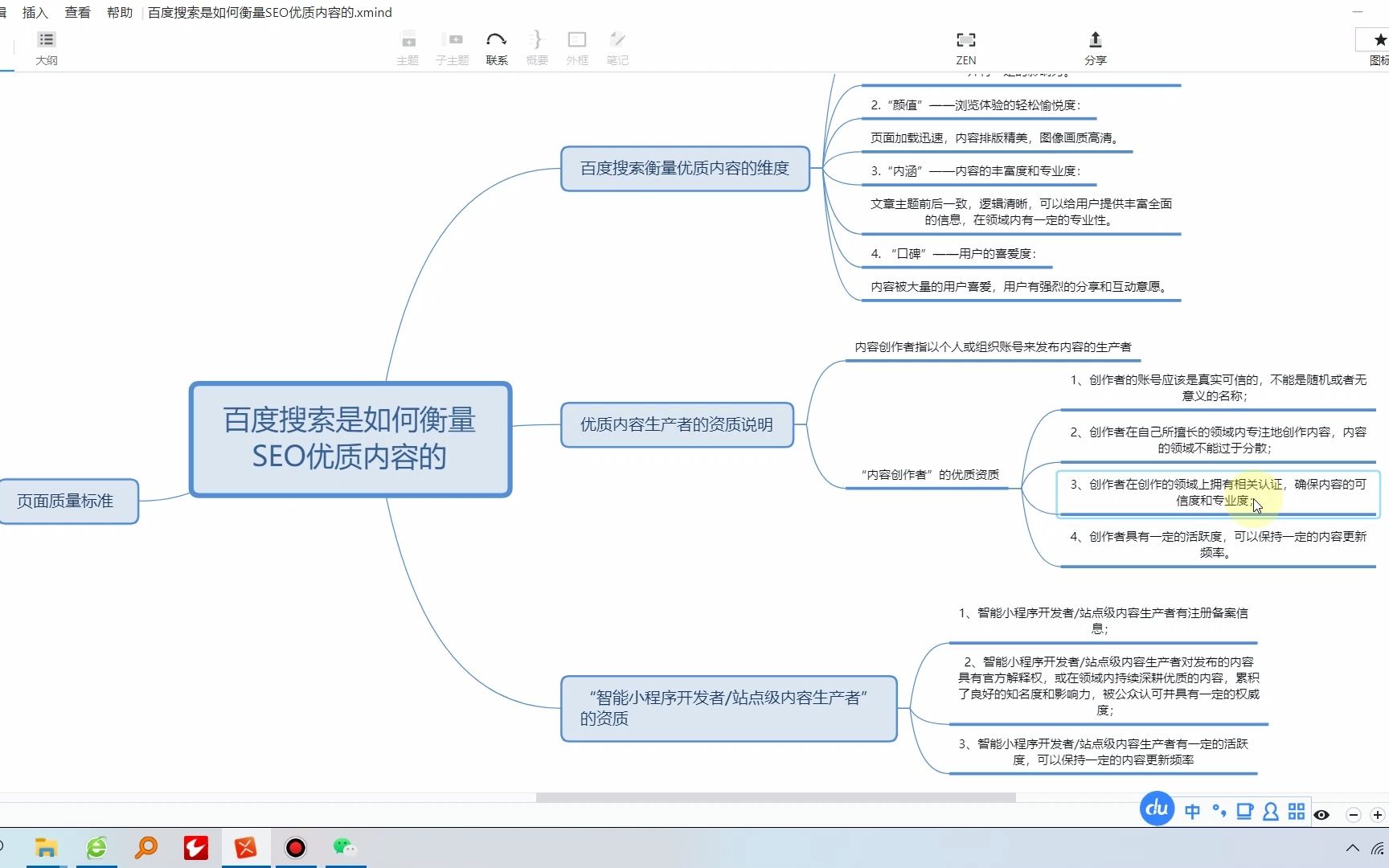 SEO黑帽是否还有利用价值