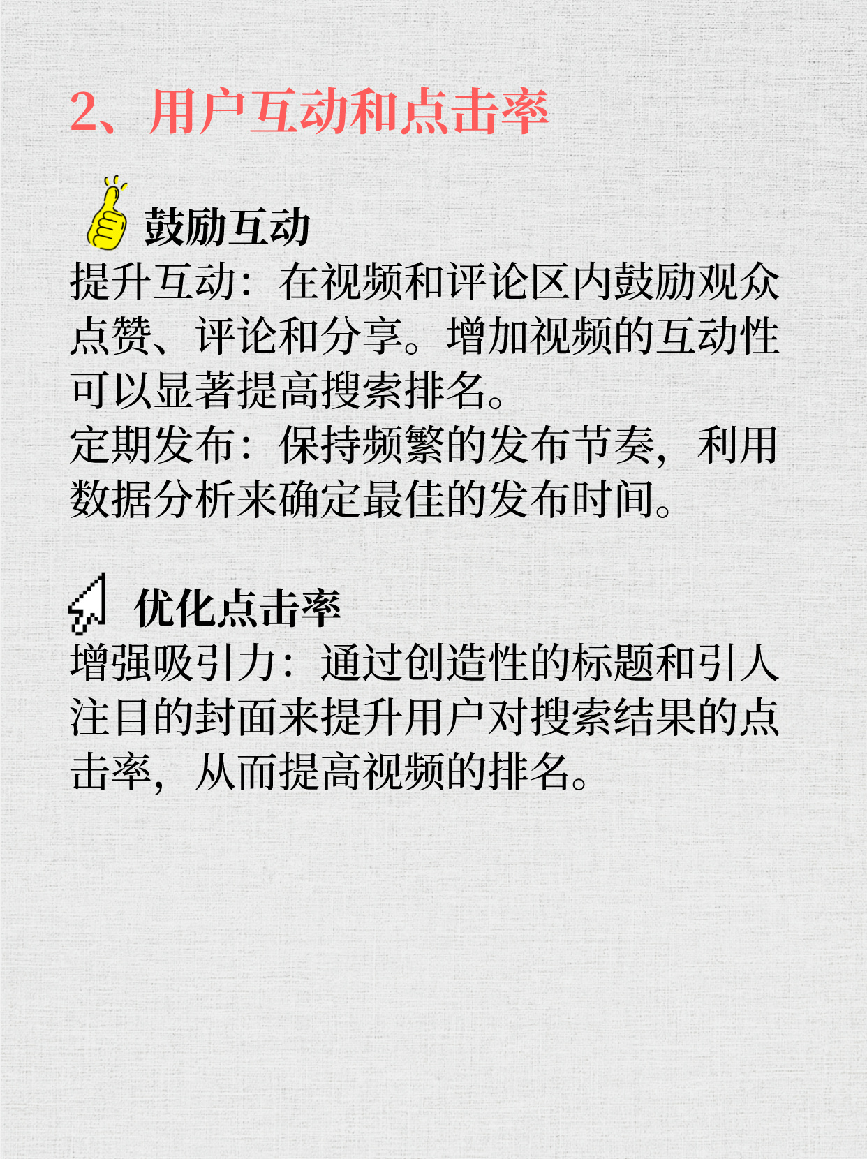 如何规避使用SEO推广关键词机构的常见风险