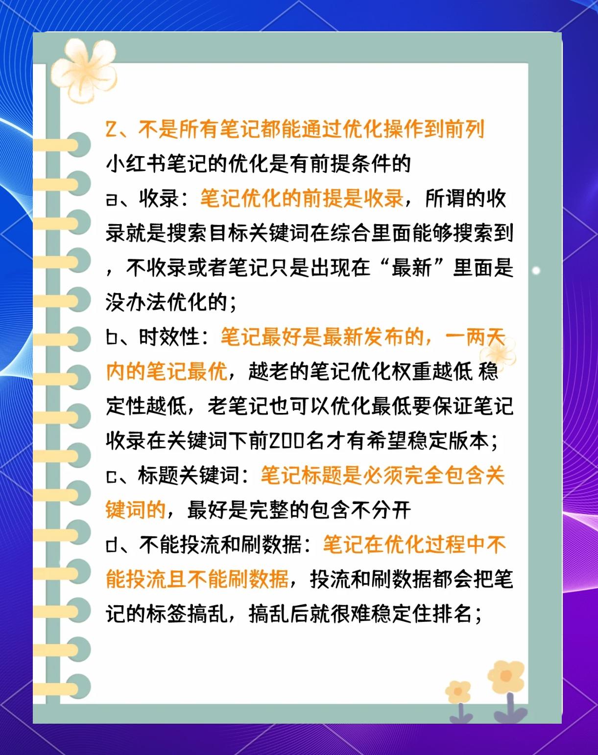 SEO培训PPT中如何分享SEO实战经验